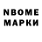Марки N-bome 1,5мг Jakie Thompson